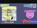 【プロセカ】 メランコリック 【MASTER】 (AP)