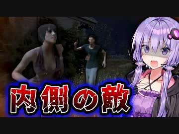 味方を信用してはいけない非対称対戦ホラー『The Texas Chain Saw Massacre』悪魔のいけにえ_#28【VOICEROID実況/結月ゆかり・紲星あかり】