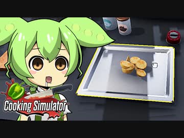 レストランずんだもん#7