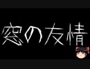 【ゆっくり怪談】ChatGPTで怪談作ってみた。その25【AI怪談】