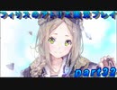 【黒月demons白炎】錬金術と出会い外の世界を旅する少女の物語 part32【フィリスのアトリエDX】