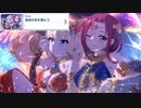 【プリコネ】テンションがおかしくなってるサレンとルカのストーリー【サラサリア第3話】