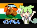 【インドもん（68）】メドゥワダ
