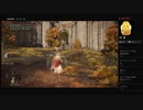 【ELDEN RING】アルター高原：竜のツリーガード＿王都城壁前（めるなま録画）