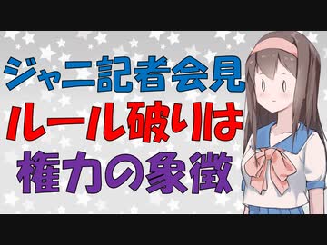 【心理学】傍若無人な振る舞いをする横暴人間が社会でのさばる権力の心理【VOICEROID解説】