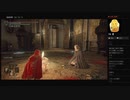 【ELDEN RING】王都ローデイル：王都東城壁のメリナさん（めるなま録画）
