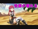 【SAOLS】世界で1番汚い妖精、キリト#17【ソードアートオンラインロストソング】