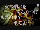 開　始　早　々　大　炎　上　【パラノマサイト実況part7】