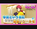【A3!】学祭では照明係だった男の初見実況プレイ ACT2 Part52