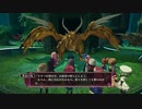 【ティアーズ・トゥ・ティアラ2】実況part95