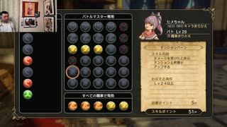 ドラゴンクエストヒーローズⅡ-532