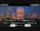 ピーター・マッカロー博士：論文から確実な証拠、ワクチンのスパククタンパクが50％の接種者の中に6ヶ月以上存続！