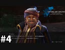 【実況】SAO ラスト リコレクションのストーリー進めるよ #4