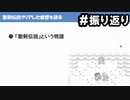 #振り返り 思い出補正なしで『聖剣伝説 -FF外伝-』を実況プレイ