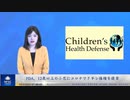 FDA、12歳以上の小児にコロナワクチン接種を提案