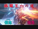 格闘王への道　Vol.5　No.9～5【アーマードコア6】