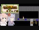 【CeVIO実況】六花ちゃんに遊んでもらうゼルダの伝説（裏ゼルダ編）#9【ボイスピ実況】