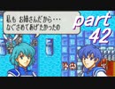 【ゆっくり気味】幸運の剣・異伝　14章外伝前編【封印ハード】