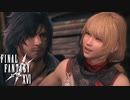 夢の葛藤【FINAL FANTASY XVI】実況プレイ part64