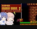 【CeVIO実況】ささらさんが遊ぶマリオ２（マリコレ版）#12
