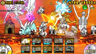 にゃんこ大戦争　原始瘴炎