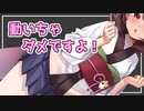 【VOICEROID劇場】桐ちゃんの耳かき【東北きりたん】
