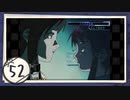 実況 ◇ serial experiments lain ◇ 第52幕