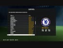 PC-EA Play Pro配信｜FC 24｜本土锦标赛｜男子杯赛｜英格兰足总杯｜山东泰山、北京FC｜第一期 (1)