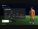 PC-EA Play Pro配信｜FC 24｜本土锦标赛｜男子杯赛｜英格兰足总杯｜山东泰山、北京FC｜第一期 (2)
