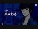 【パラノマサイト】ビビリがプレイするホラーミステリー #01