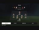 PC-EA Play Pro配信｜FC 24｜本土锦标赛｜男子杯赛｜英格兰足总杯｜山东泰山、北京FC｜第一期 (4)