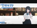 【ナツノカナタ】夏の終わりにアドベンチャーゲームをしよう【実況】part12