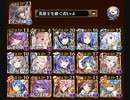 【千年戦争アイギス】潮騒の海魔軍 神級EX 【第56回No.1ガバ王子決定戦】