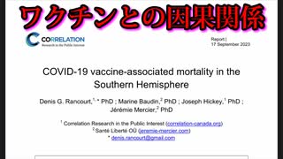 COVIDワクチンと死亡率の間に因果関係があることが研究で判明、800回の接種につき1人の死亡を確認