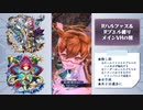 【メギド72】Rハルファス＆Rブエルと行くメイン旅【9章94VH】