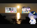 【ニコニコ自転車動画祭2023年秋CM】晩夏錦秋ライド【日帰り旅行祭2023CM】