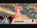 【幻想ナラトグラフ】 お空とアリスの小異変解決　1日目