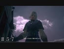 【FF16】カローンとグツの関係性 ＃５７ 後半【FINAL FANTASY XVI】