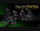 【Phasmophobia】骨と写真【実況】Part.612