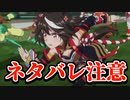 ウマ娘3期アニメの展開を予想してみた