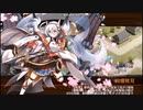 【城プロ：RE】影より浮かびて忍ぶれば -EX1-　5体合計☆40