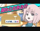 【第四回原石祭非実況】なんか見たことあるやつ！？