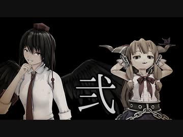 東方結界録～裏切りの巫女～（弐話）