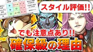 【ロマサガRS】キャンディは確保？アポロン編ガチャは引くべきか？詳細に評価してみた！【ロマンシング サガ リユニバース】