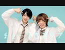【藍音×イシル】チューリングラブ 踊ってみた