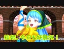 【東方MMD第3部】1位疑似体験