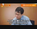 【転載】ウイルス研究者が語る！流行病ウイルスの起源〜後編〜｜宮沢孝幸