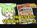 [トプバ] 3種のきのこパスタソース＋パスタソースシリーズのまとめ