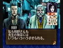 負け犬な腐人が『探偵 神宮寺三郎 夢の終わりに(SS版)』を朗読プレイ。 Part.14(洋子編03