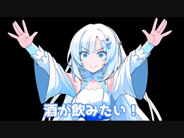 ばっかつ！を読んで雪さんとビールを飲もう。